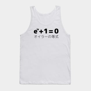 EULER'S IDENTITY in Japanese Tank Top